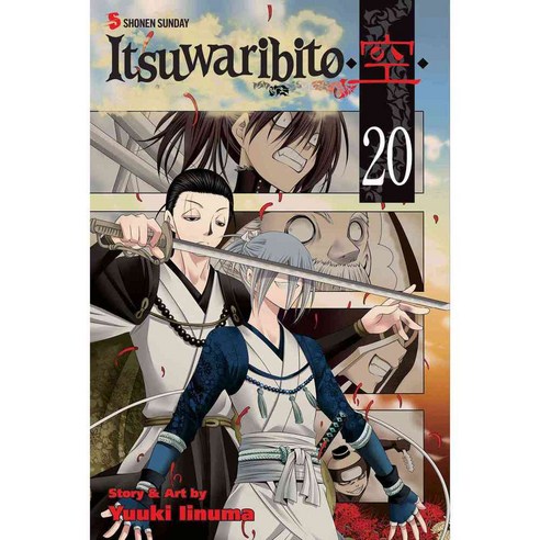 Itsuwaribito 20, Viz