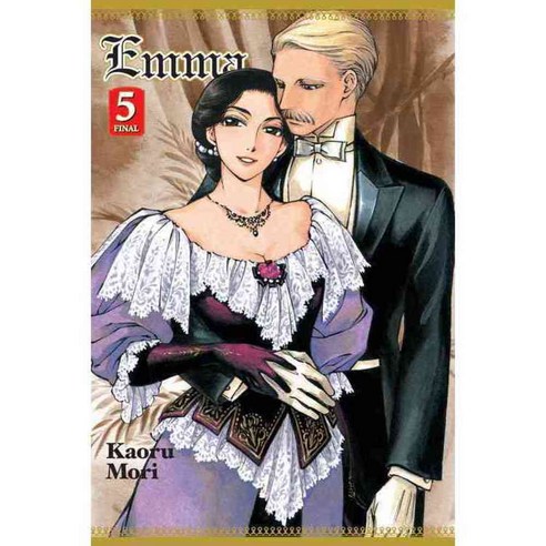 Emma 5, Yen Pr
