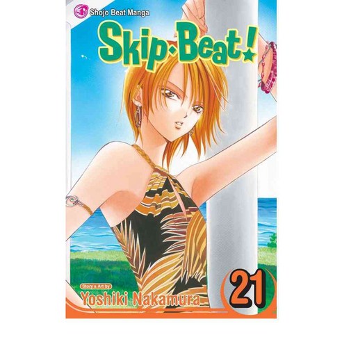 Skip Beat! 21: Shojo Beat Manga Edition, Viz