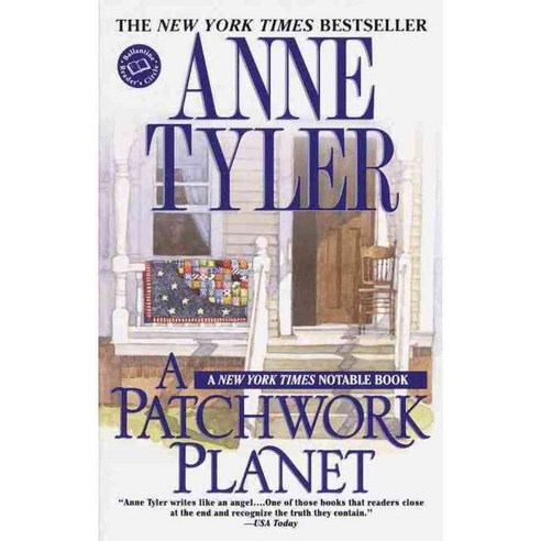 A Patchwork Planet, Ballantine Books