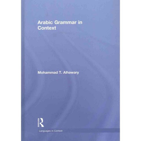 Arabic Grammar in Context, Routledge