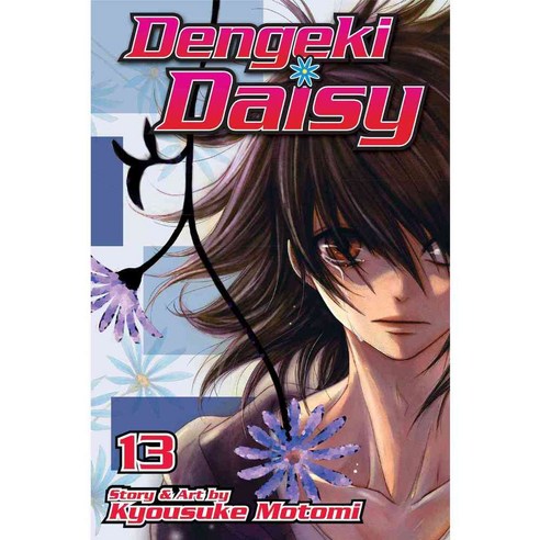 Dengeki Daisy 13, Viz