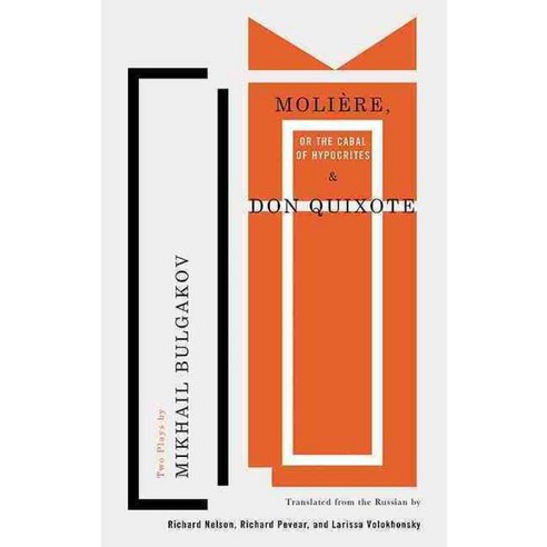 Moliere or the Cabal of Hypocrites and Don Quixote: Two Plays by Mikhail Bulgakov, Theatre Communications Group