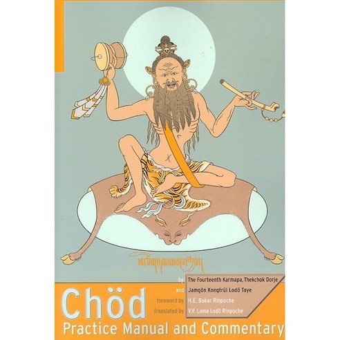 Chod Practice Manual and Commentary, Snow Lion Pubns