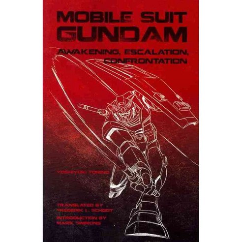 Mobile Suit Gundam, Stone Bridge Pr