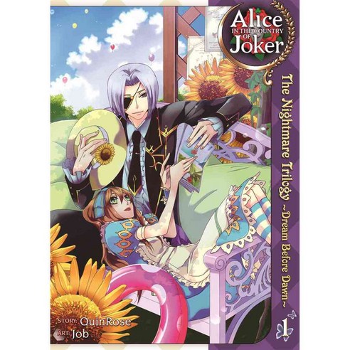 Alice in the Country of Joker the Nightmare Trilogy 1: Dream Before Dawn, Seven Seas Entertainment Llc
