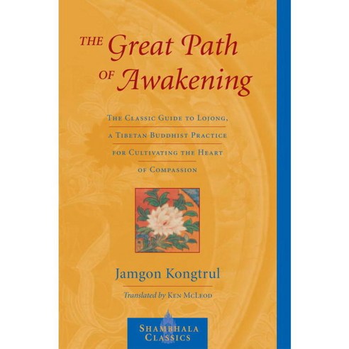 The Great Path Of Awakening, Shambhala Pubns