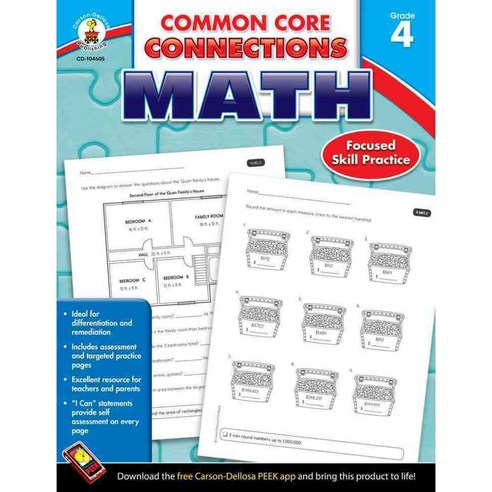 Common Core Connections Math Grade 4: Focused Skill Practice, Carson Dellosa Pub Co Inc