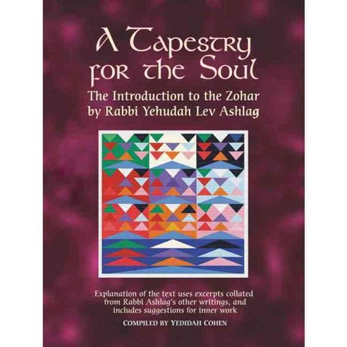 A Tapestry for the Soul, Nehora Pr