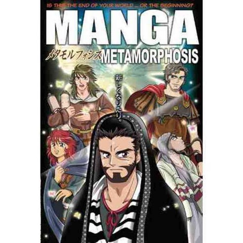 Manga Metamorphosis, Tyndale House Pub