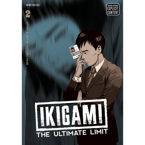 Ikigami 2: The Ultimate Limit, Viz