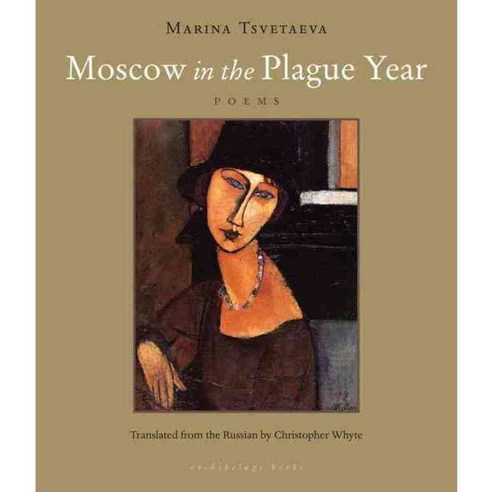 Moscow in the Plague Year: Poems, Archipelago Books