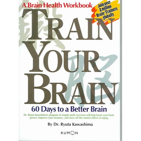 Train Your Brain: 60 Days to a Better Brain, Kumon Pub North America Ltd