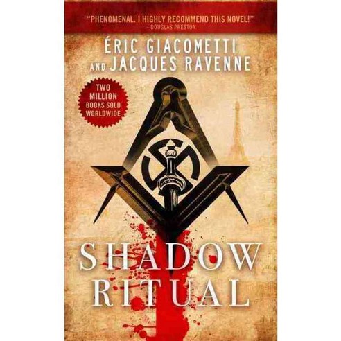 Shadow Ritual, Le French Book - 가격 변동 추적 그래프 - 역대가