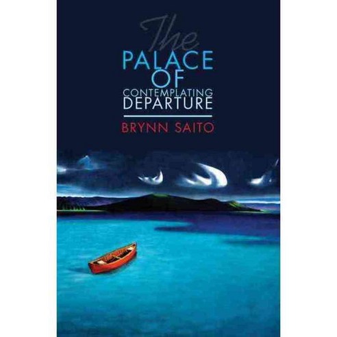 The Palace of Contemplating Departure, Red Hen Pr