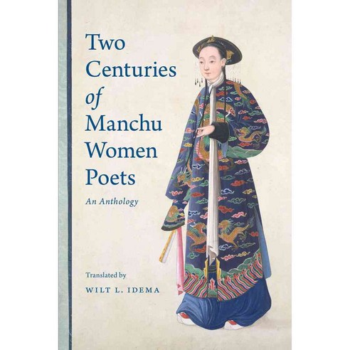 Two Centuries of Manchu Women Poets: An Anthology, Univ of Washington Pr