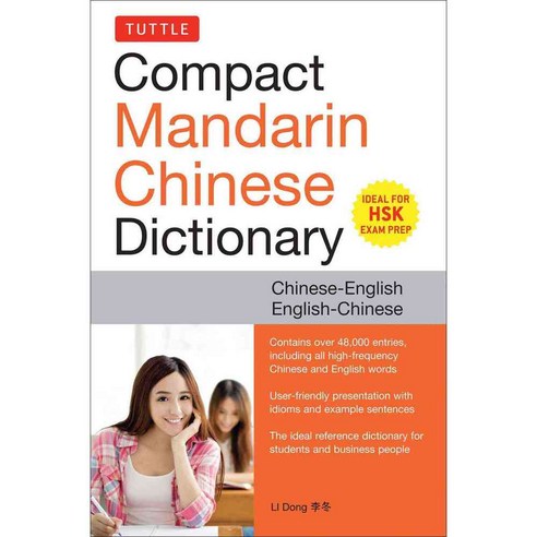 Tuttle Compact Mandarin Chinese Dictionary, Tuttle Pub