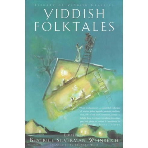 Yiddish Folktales, Schocken Books