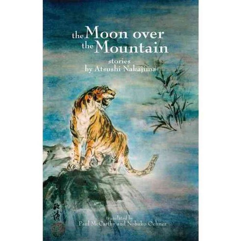 The Moon Over the Mountain and Other Stories, Autumn Hill Books