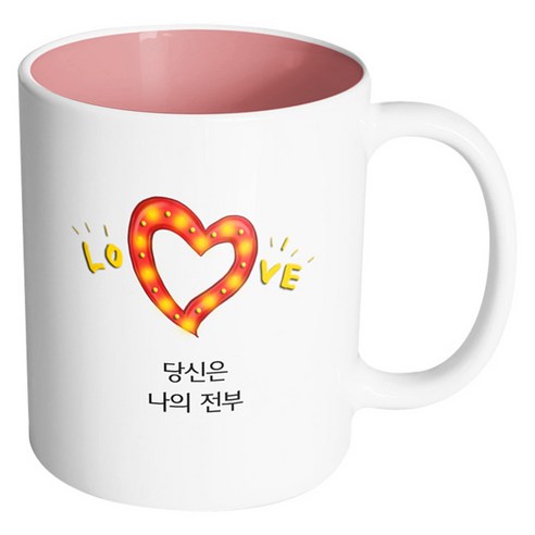 핸드팩토리 하트러브조명 당신은 나의 전부 머그컵, 내부 파스텔 핑크, 1개