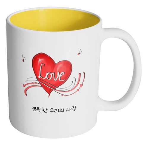 핸드팩토리 하트 세레나데 영원한 우리의 사랑 머그컵, 내부 옐로우, 1개
