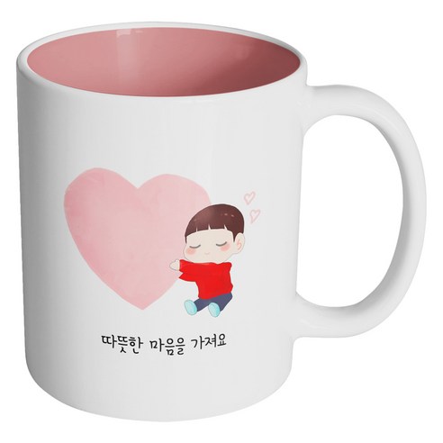 핸드팩토리 하트 어린 소년 따뜻한 마음을 가져요 머그컵, 내부 파스텔 핑크, 1개