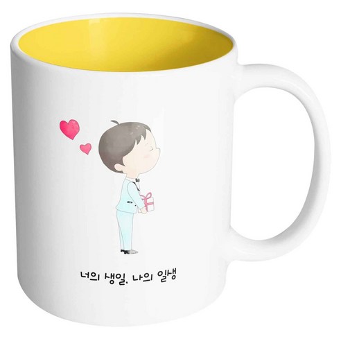 핸드팩토리 퓨어 커플 신사 너의 생일 나의 일생 머그컵, 내부 옐로우, 1개