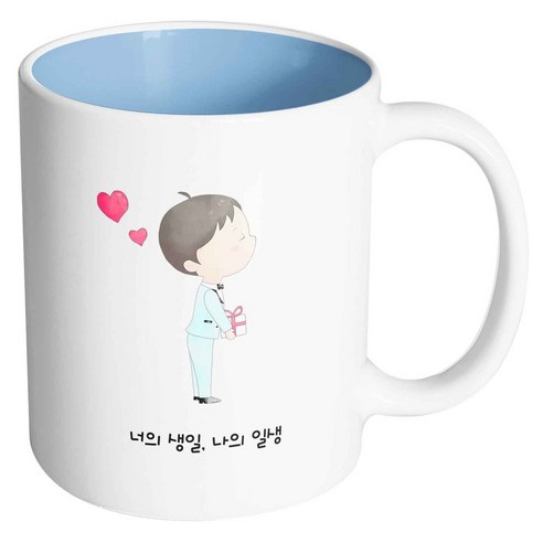 핸드팩토리 퓨어 커플 신사 너의 생일 나의 일생 머그컵, 내부 파스텔 블루, 1개