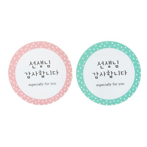 황씨네도시락 도시락 스티커, 선생님 감사합니다(원형), 120개입