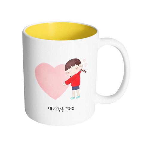 핸드팩토리 하트소녀 내 사랑을 드려요 머그컵, 내부 옐로우, 1개