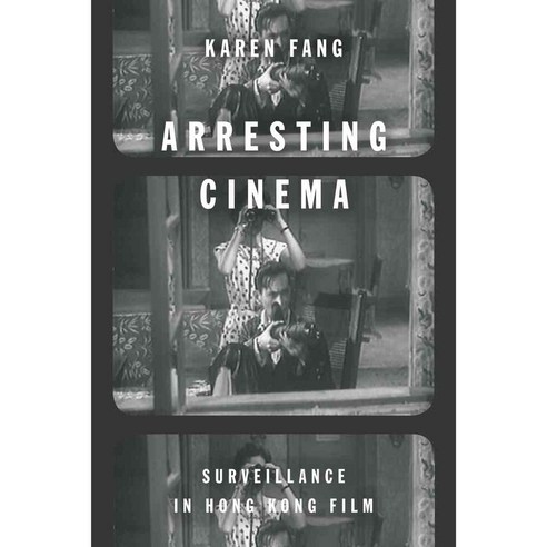 Arresting Cinema: Surveillance in Hong Kong Film 페이퍼북, Stanford Univ Pr