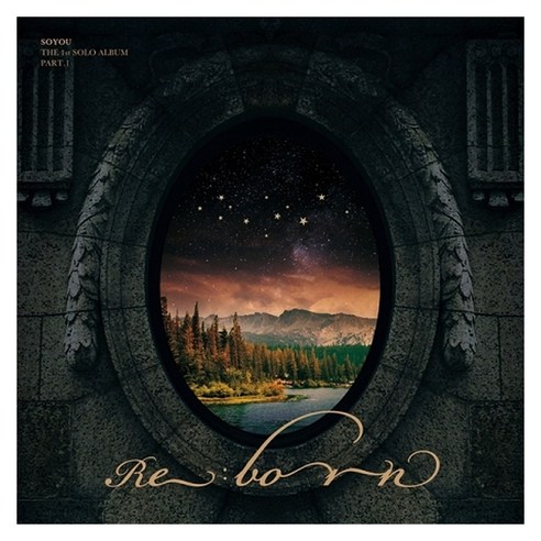 소유 - RE:BORN : THE 1ST SOLO ALBUM PART.1, 1CD