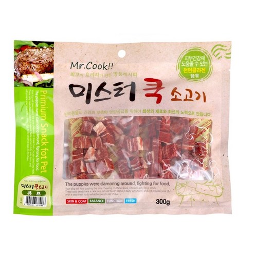 소고기 맛의 간식 큐브로 강아지에게 보상을