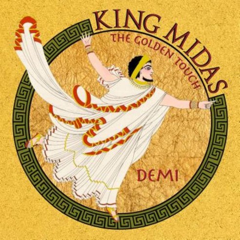 King Midas: The Golden Touch Hardcover, Margaret K. McElderry Books