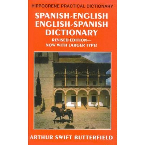 Spanish-English/English-Spanish Practical Dictionary Paperback, Hippocrene Books