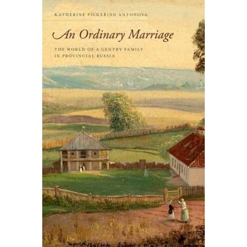 An Ordinary Marriage: The World of a Gentry Family in Provincial Russia Hardcover, Oxford University Press, USA