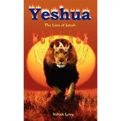 Yeshua Hardcover, Xulon Press