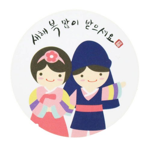 황씨네도시락 새해복스티커 소년소녀, 혼합 색상, 66개