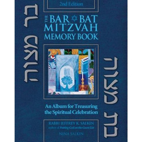 Bar/Bat Mitzvah Memory Book 2/E: An Album for Treasuring the Spiritual Celebration Paperback, Jewish Lights Publishing