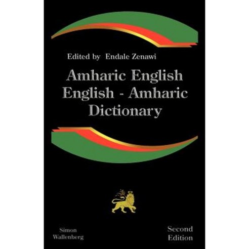 Amharic English English Amharic Dictionary: A Modern Dictionary of the Amharic Language Paperback, Simon Wallenburg Press