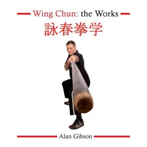 Wing Chun: The Works Paperback, New Generation Publishing