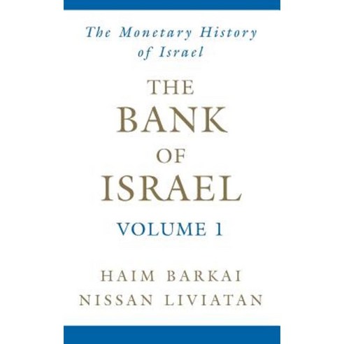 The Bank of Israel: Volume 1: A Monetary History Hardcover, Oxford University Press, USA