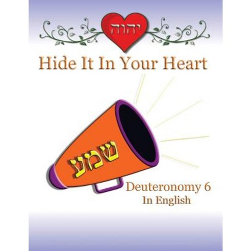 Hide It in Your Heart: Deuteronomy 6 Paperback, Minister2others