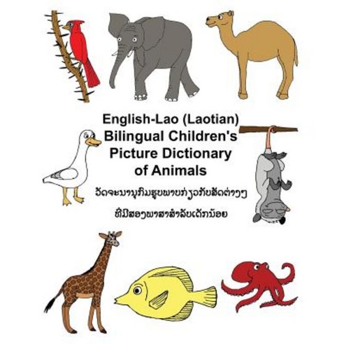 English-Lao/Laotian Bilingual Children''s Picture Dictionary of Animals Paperback, Createspace Independent Publishing Platform