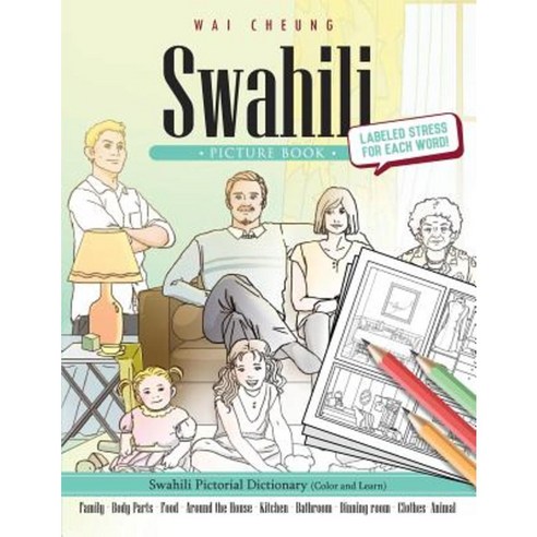 Swahili Picture Book: Swahili Pictorial Dictionary (Color and Learn) Paperback, Createspace Independent Publishing Platform