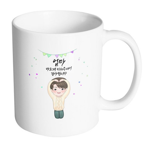 핸드팩토리 큰손하트착한아들 엄마 바르게 키워주셔서 감사합니다 머그컵, 내부 화이트, 1개