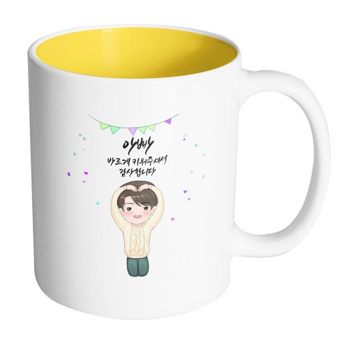 핸드팩토리 큰손하트착한아들 아빠 바르게 키워주셔서 감사합니다 머그컵, 내부 옐로우, 1개