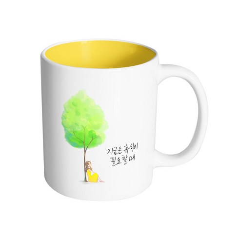 핸드팩토리 나무그늘여자 지금은 휴식이 필요할 때 머그컵, 내부 옐로우, 1개