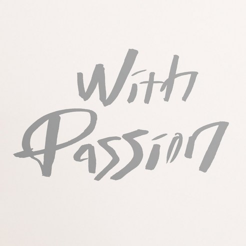 1AM 캘리그라피 인테리어 포인트 스티커 With Passion, 은색