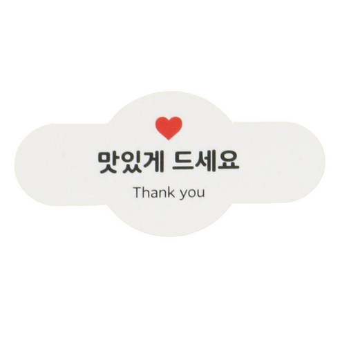 황씨네도시락 맛있게 드세요 미니원형바 스티커, 혼합 색상, 90개입
